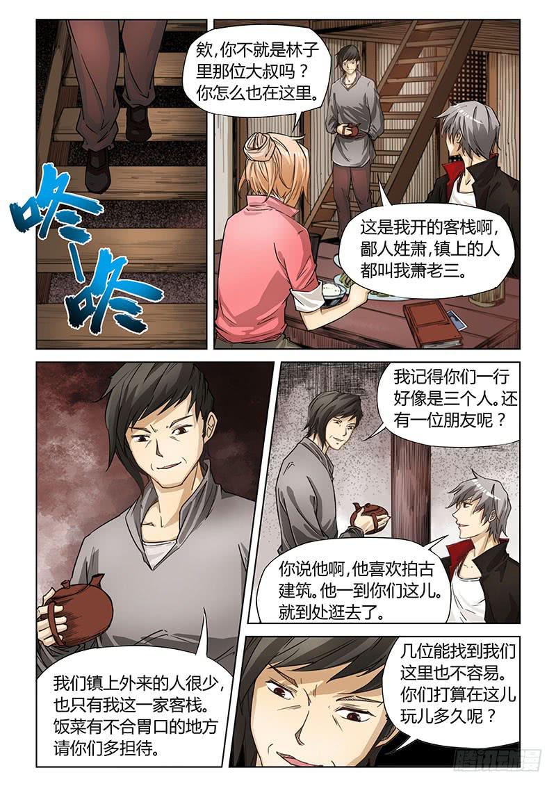 第二十话-第21话