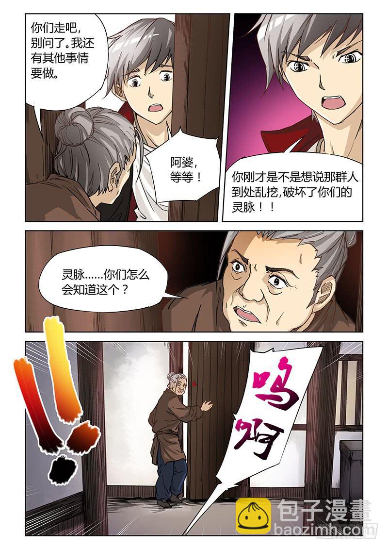 第二十二话-第23话