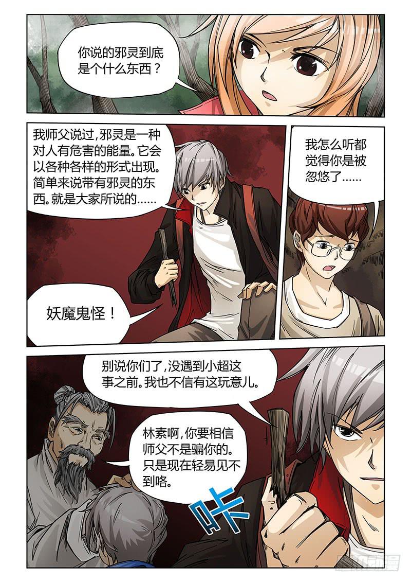 第二十五话-第27话