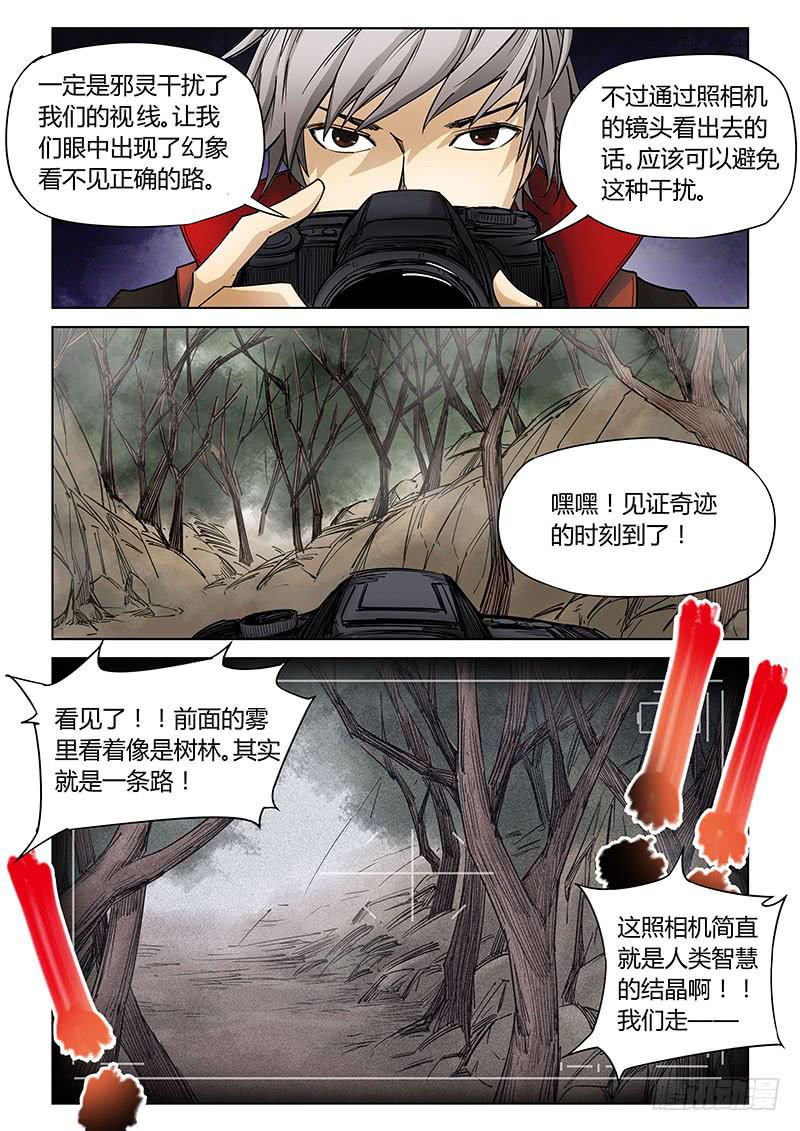 第二十五话-第27话
