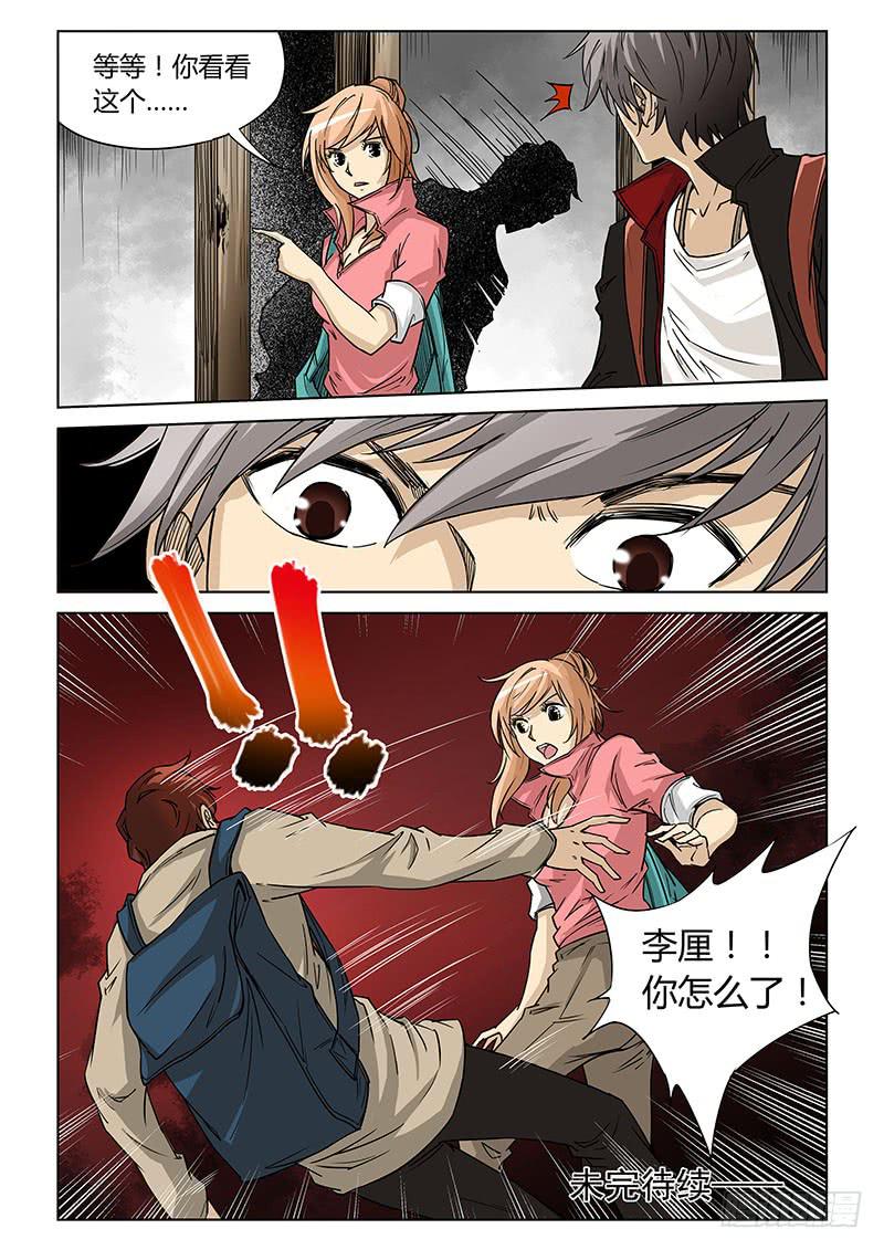 第二十七话-第29话