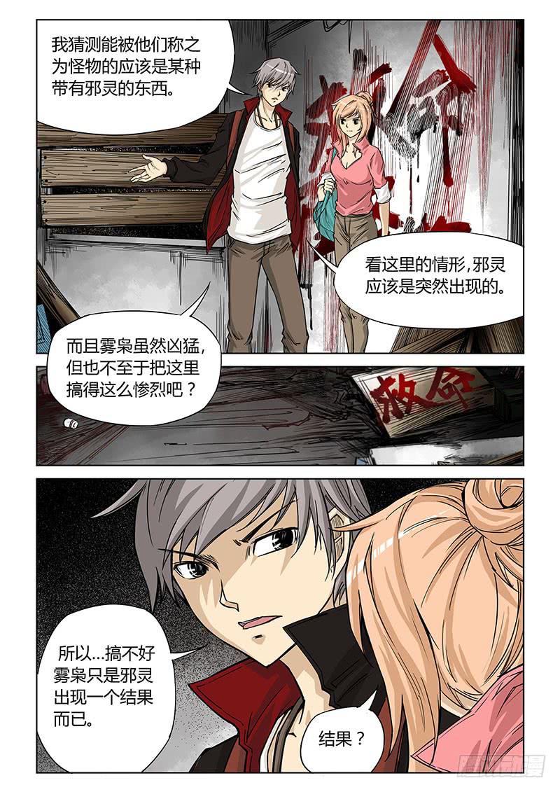 第二十七话-第29话