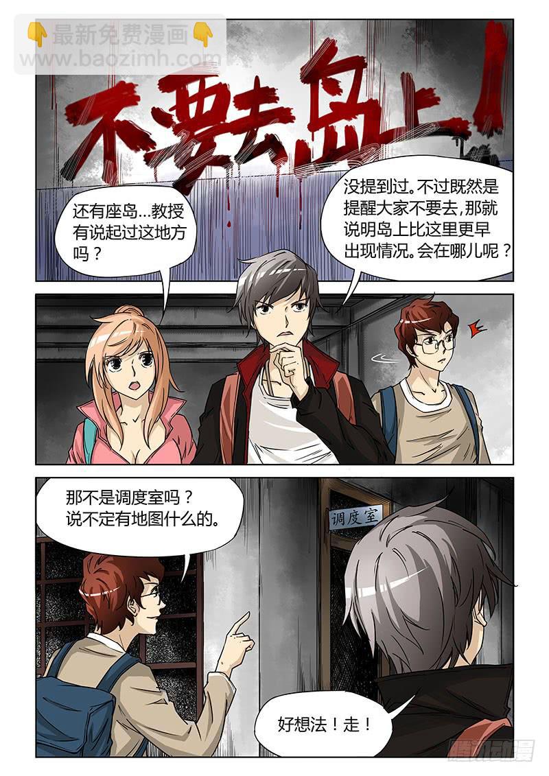 第二十七话-第29话