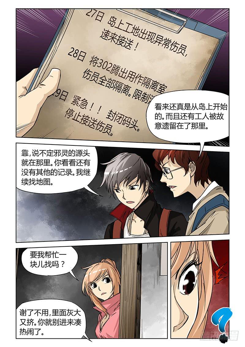 第二十七话-第29话
