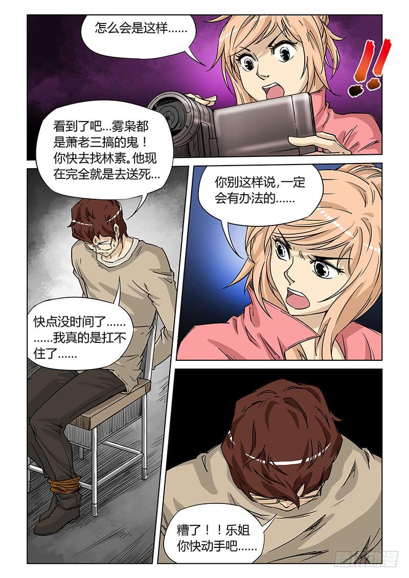 第二十九话-第31话