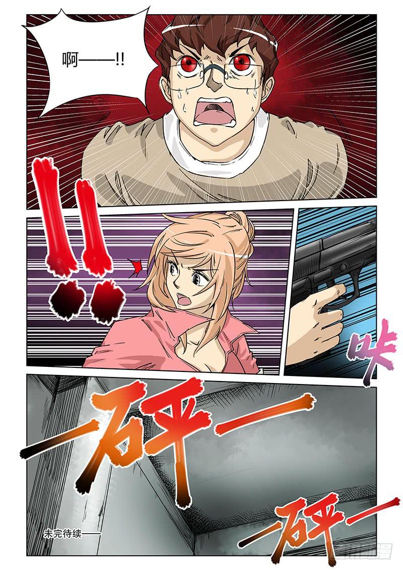 第二十九话-第31话