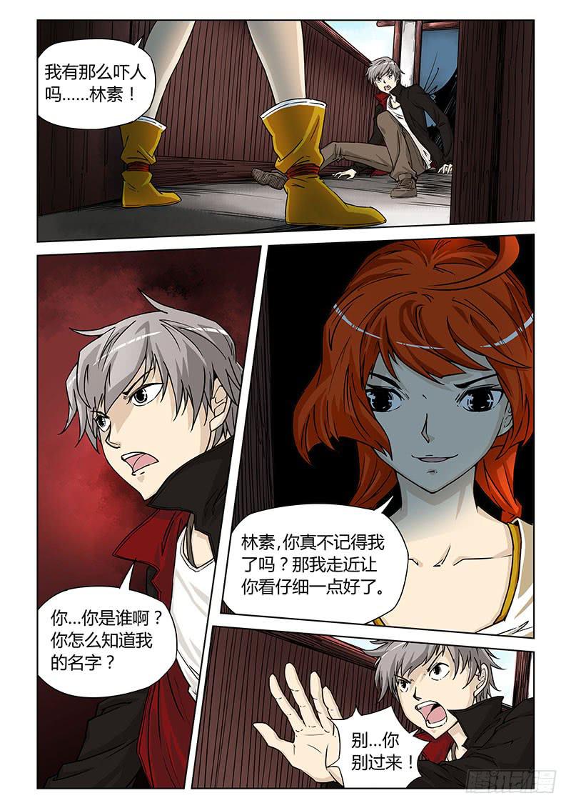 第三十一话-第33话