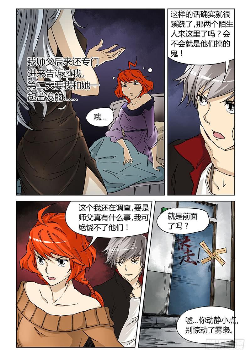 第三十一话-第33话