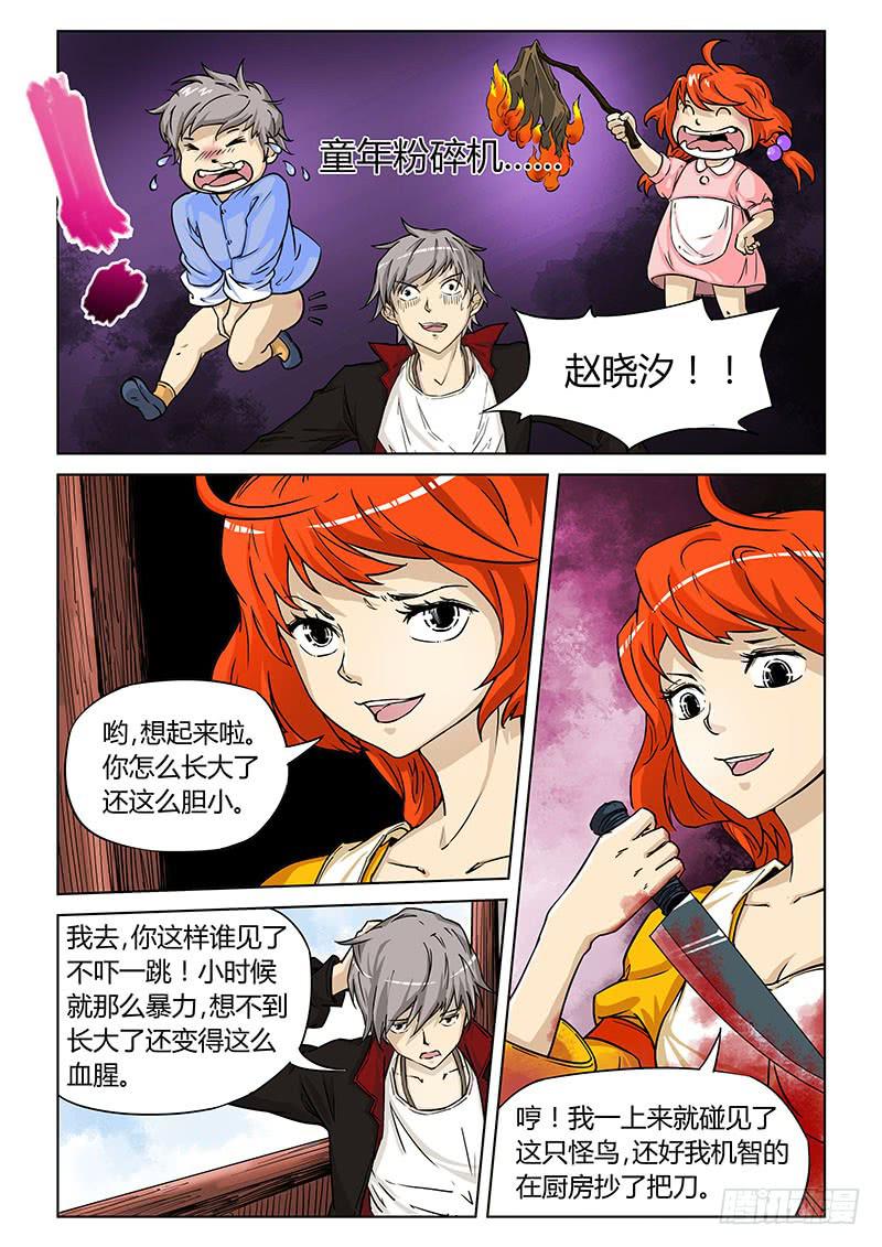 第三十一话-第33话