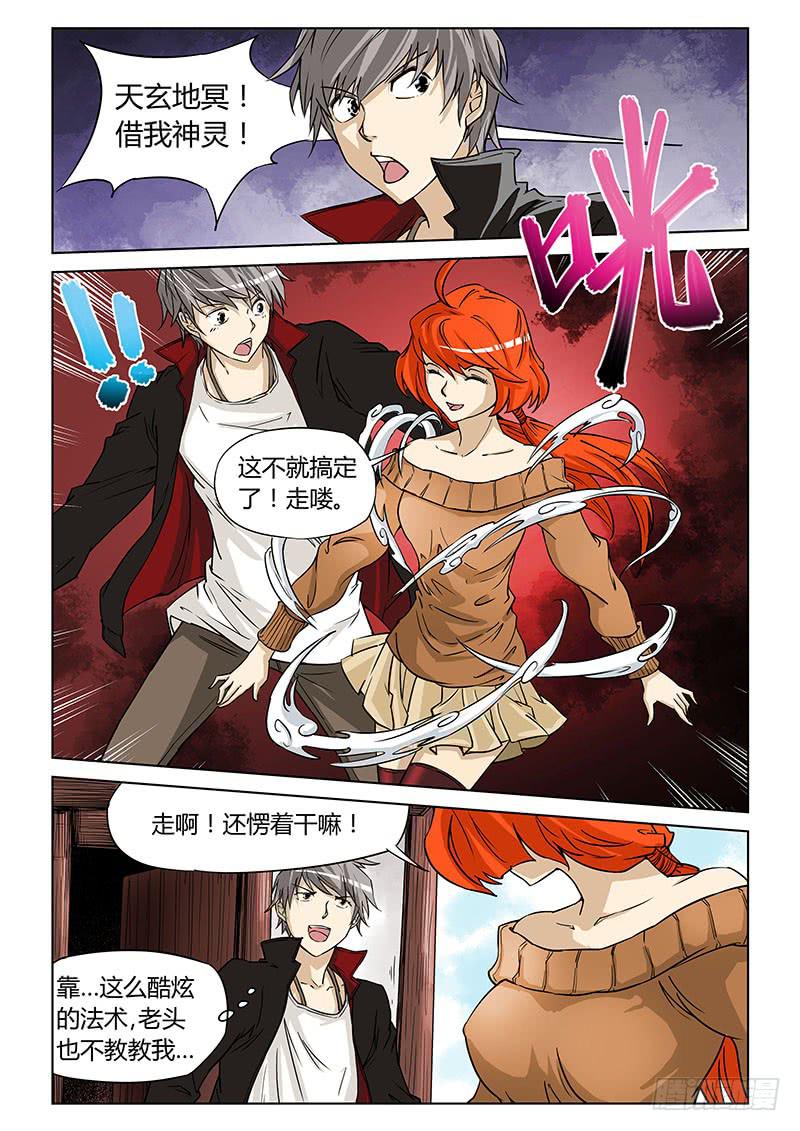 第三十一话-第33话