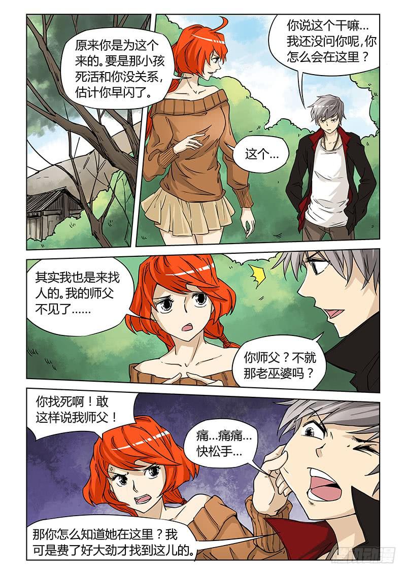 第三十一话-第33话