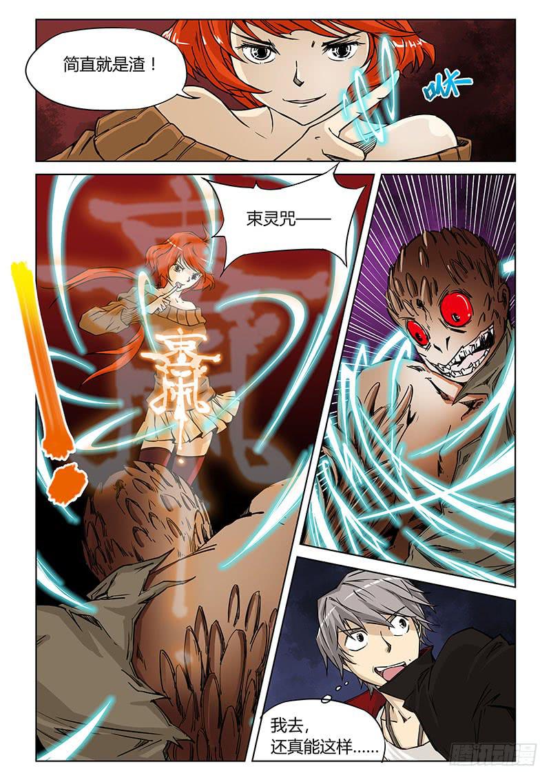第三十三话-第35话