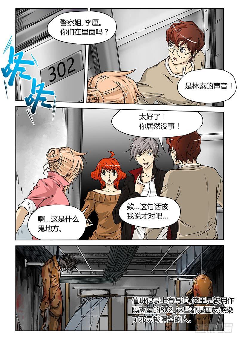第三十三话-第35话