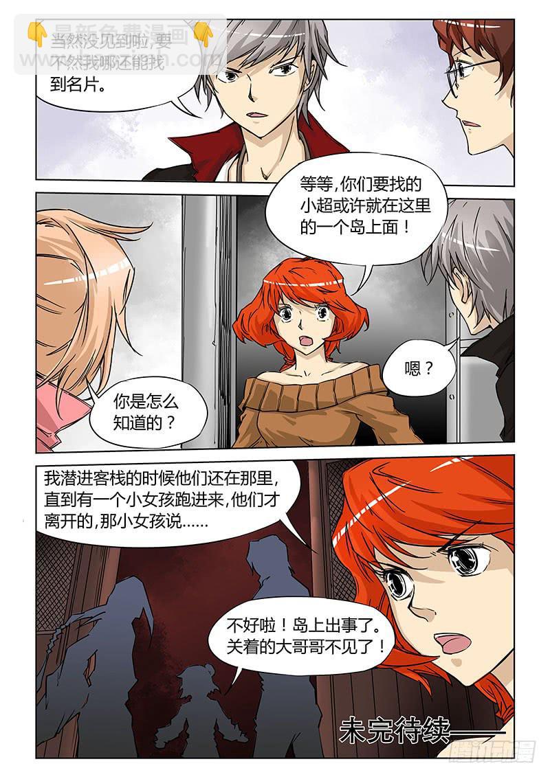 第三十三话-第35话