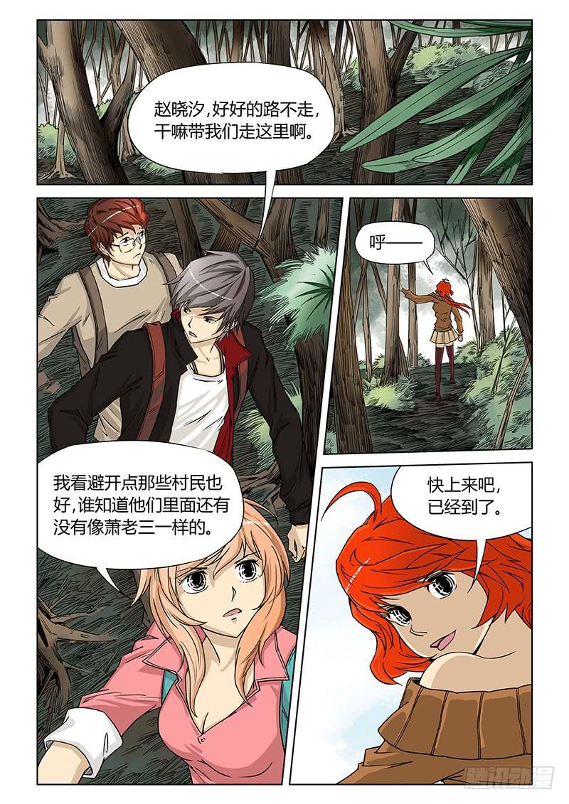 第三十五话-第37话