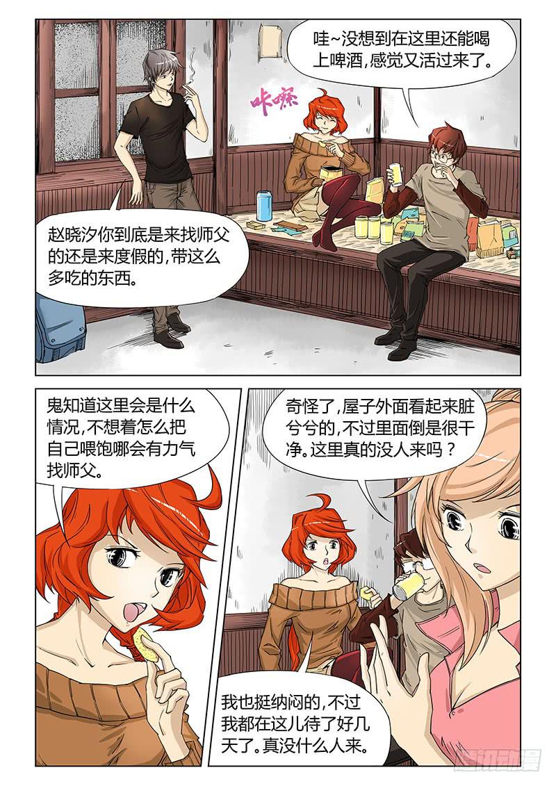 第三十五话-第37话