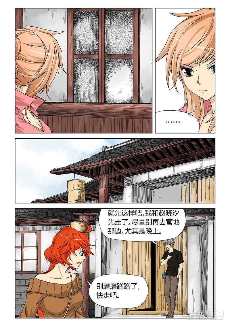 第三十五话-第37话