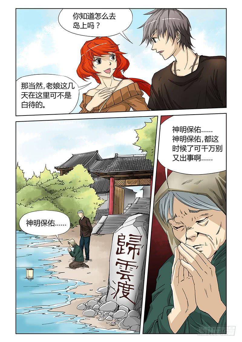 第三十五话-第37话