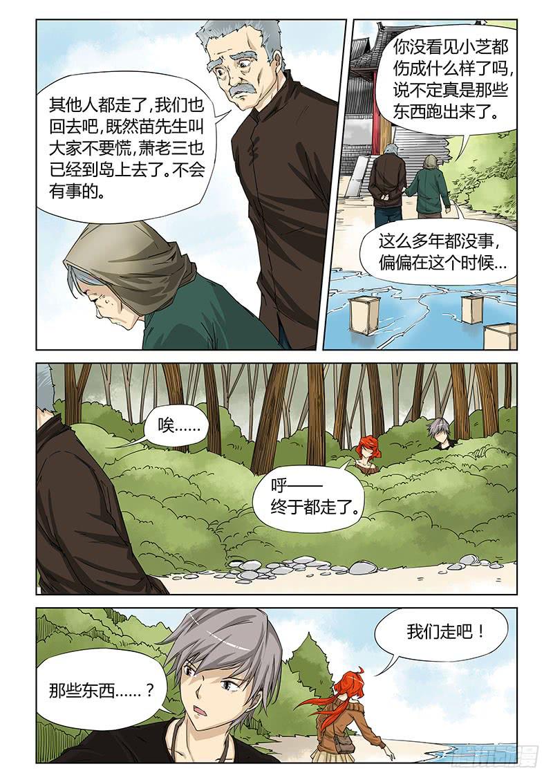 第三十五话-第37话