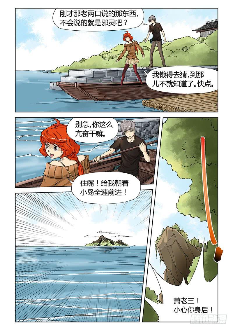 第三十五话-第37话