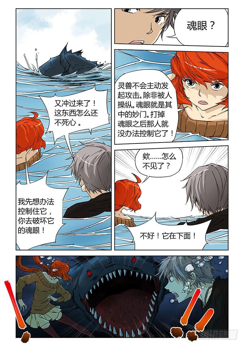 第三十七话-第39话