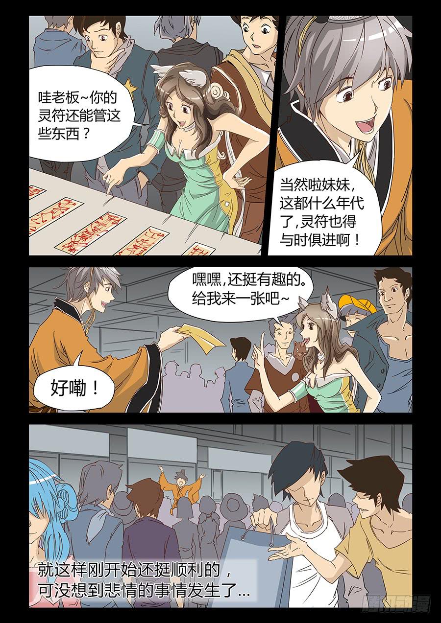 第五话-第5话