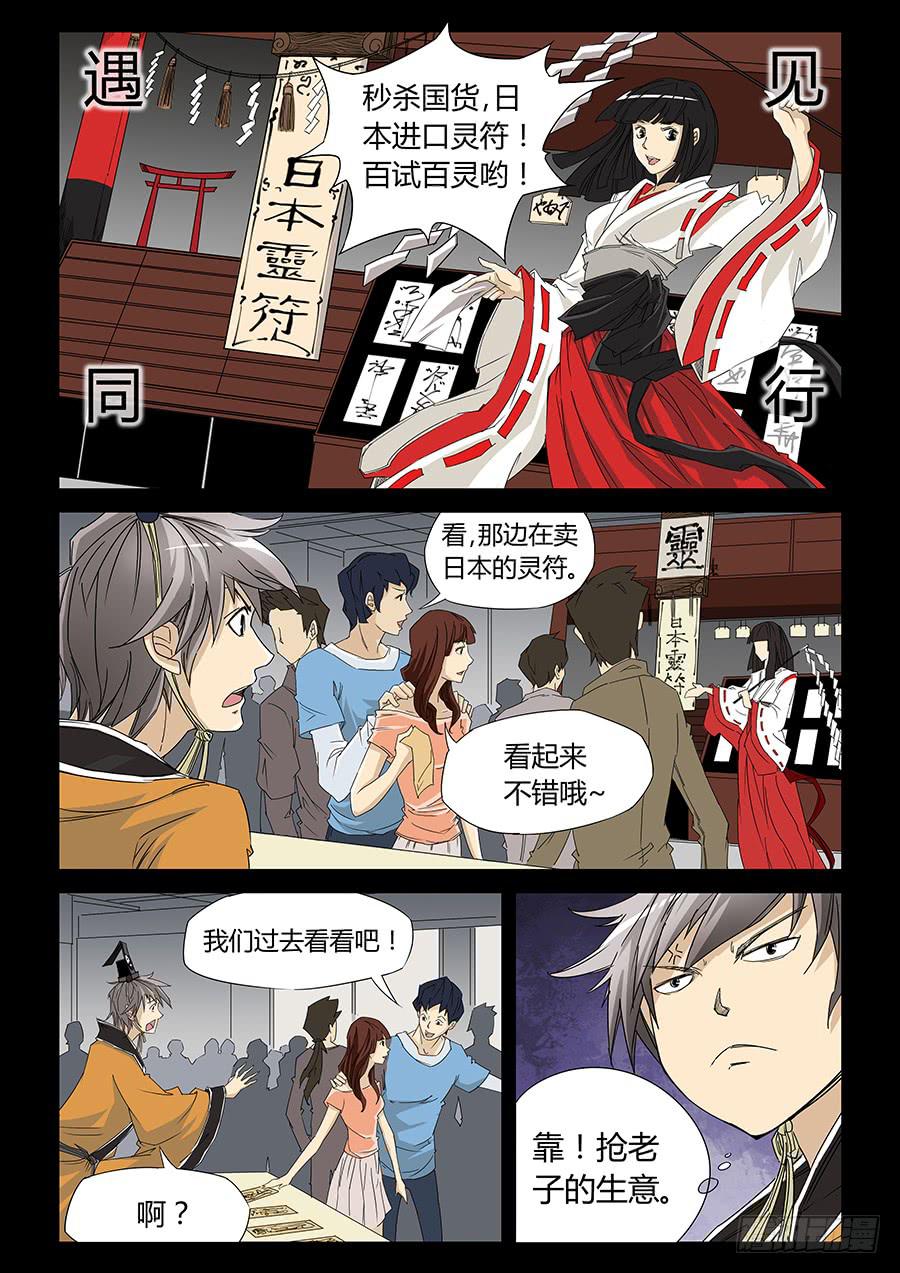 第五话-第5话