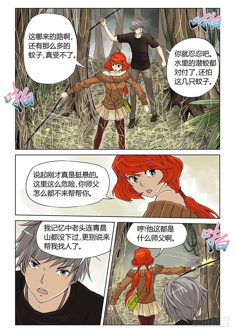 第三十九话-第41话