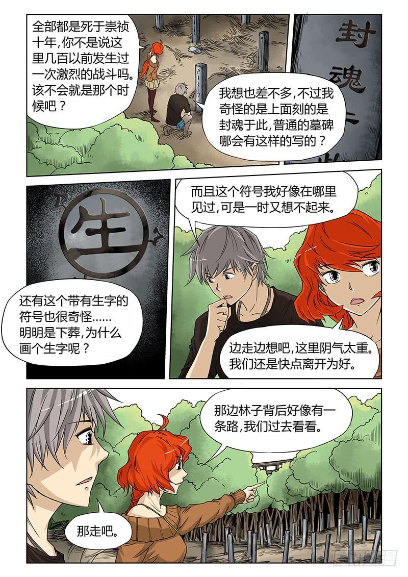第三十九话-第41话