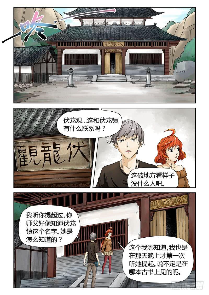 第四十话-第43话