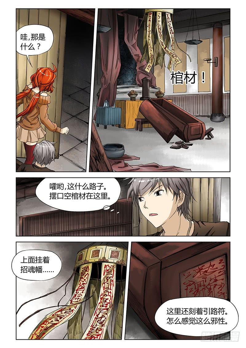 第四十话-第43话