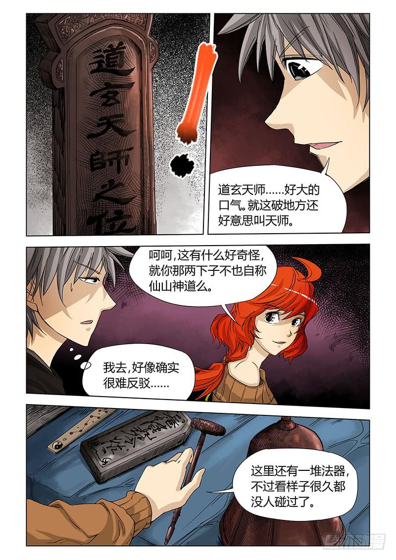 第四十话-第43话