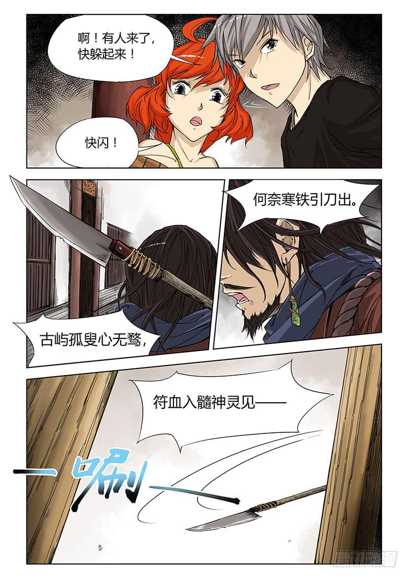 第四十话-第43话