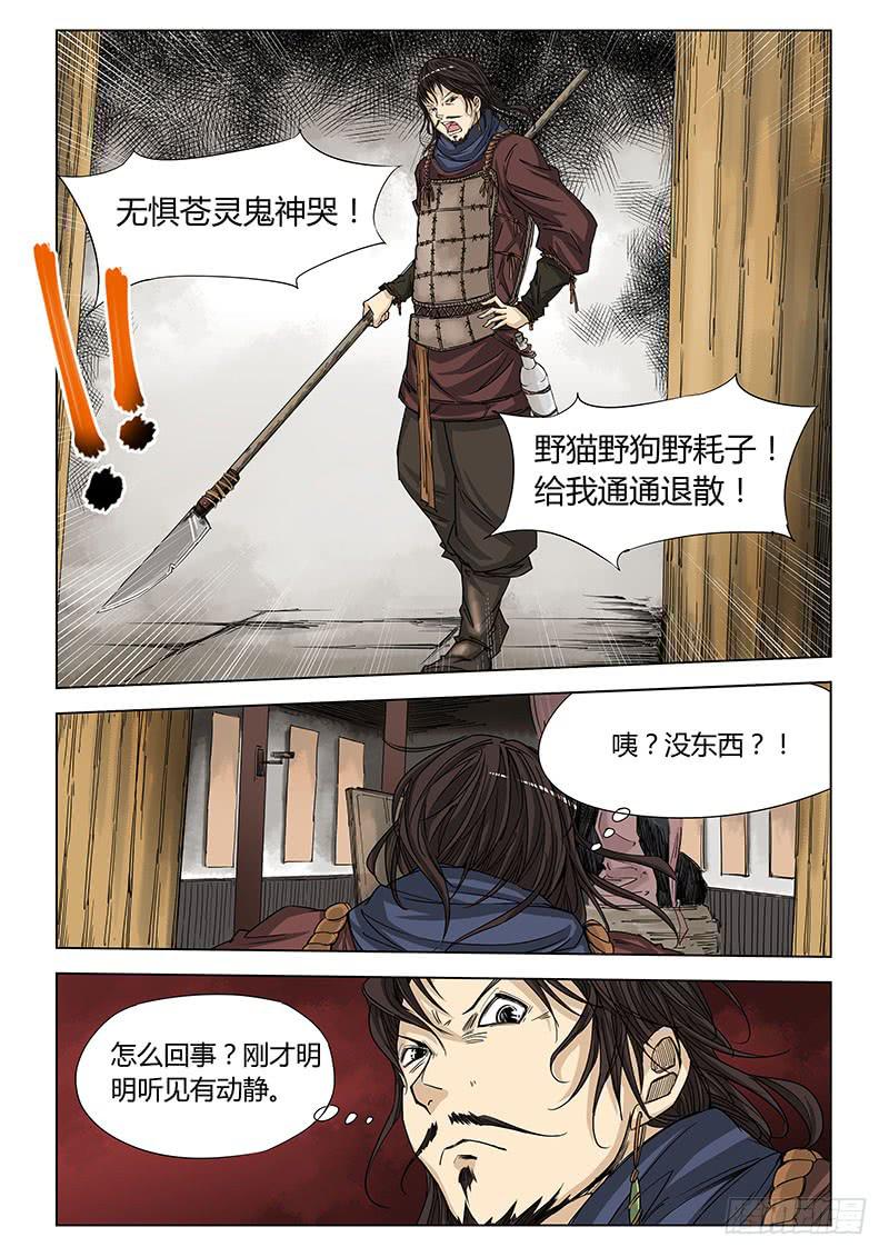第四十话-第43话
