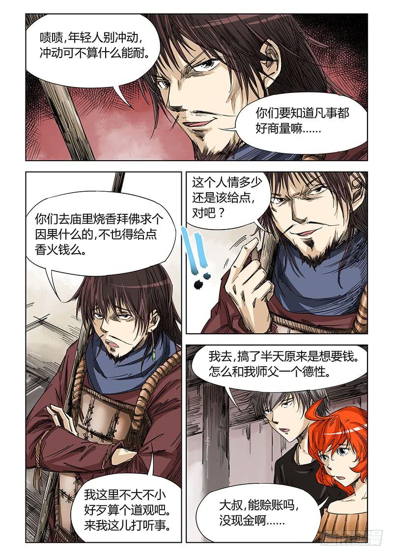第四十二话-第45话