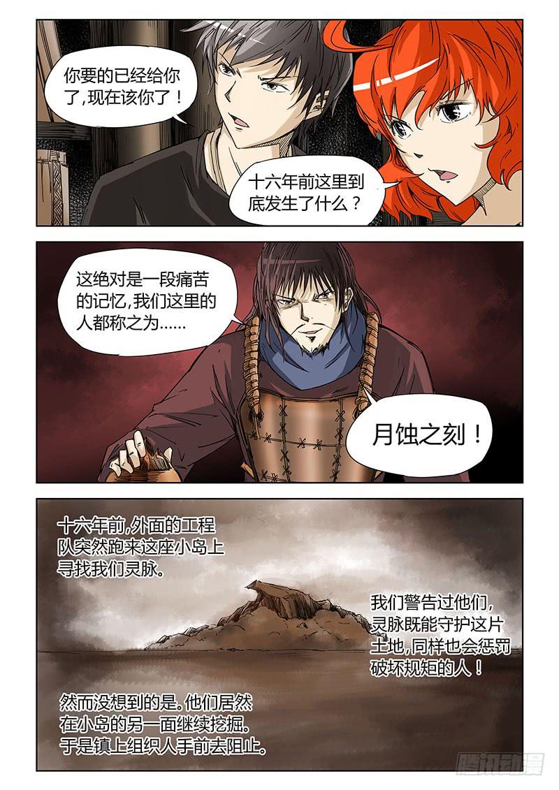 第四十四话-第47话