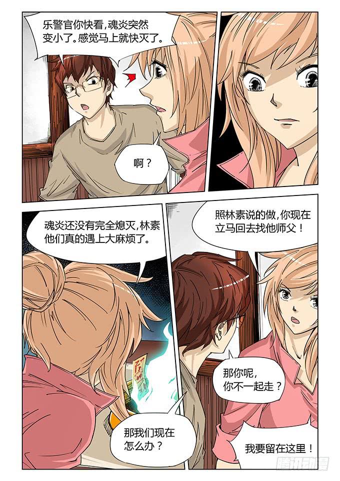 第五十话-第53话