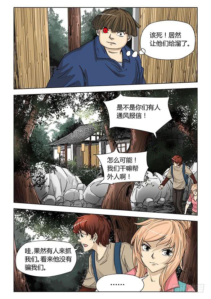 第五十话-第53话