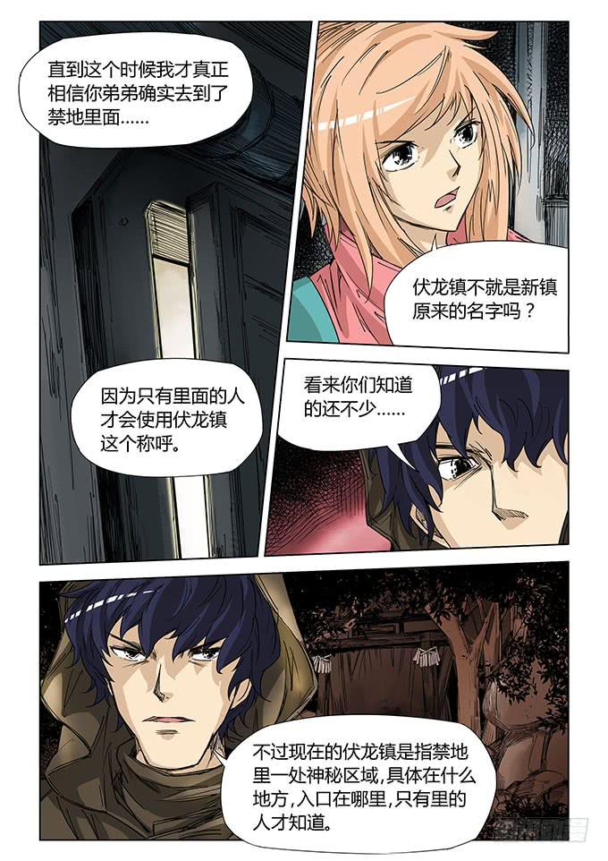 第五十二话-第55话