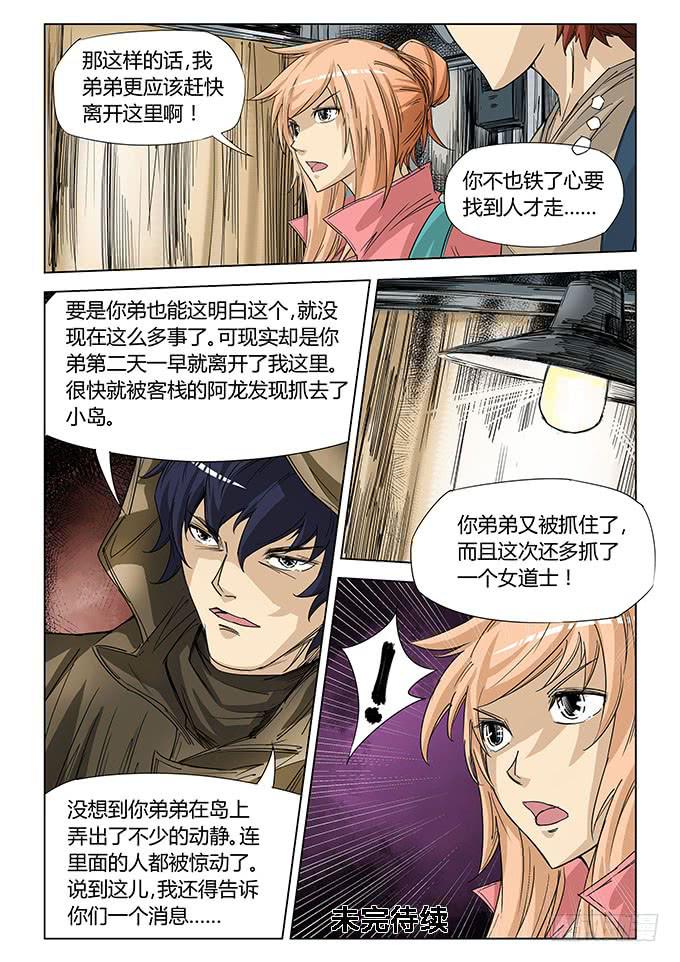 第五十二话-第55话