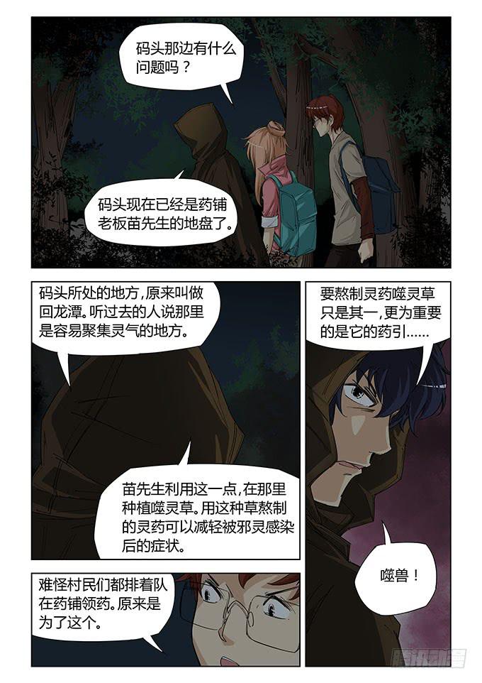 第五十四话-第57话