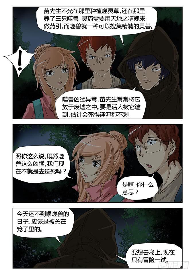 第五十四话-第57话