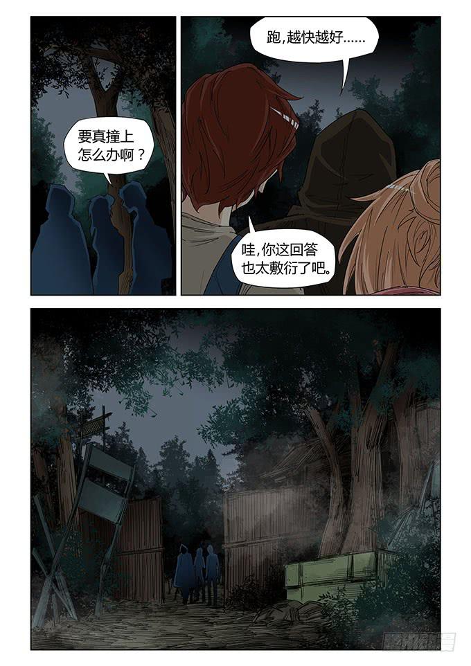 第五十四话-第57话