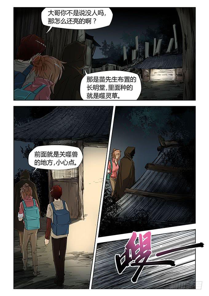 第五十四话-第57话