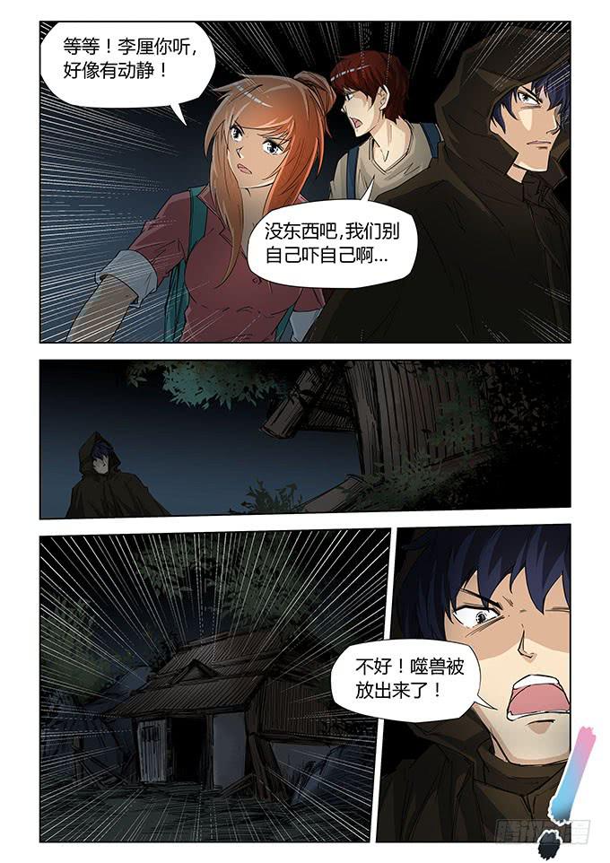 第五十四话-第57话