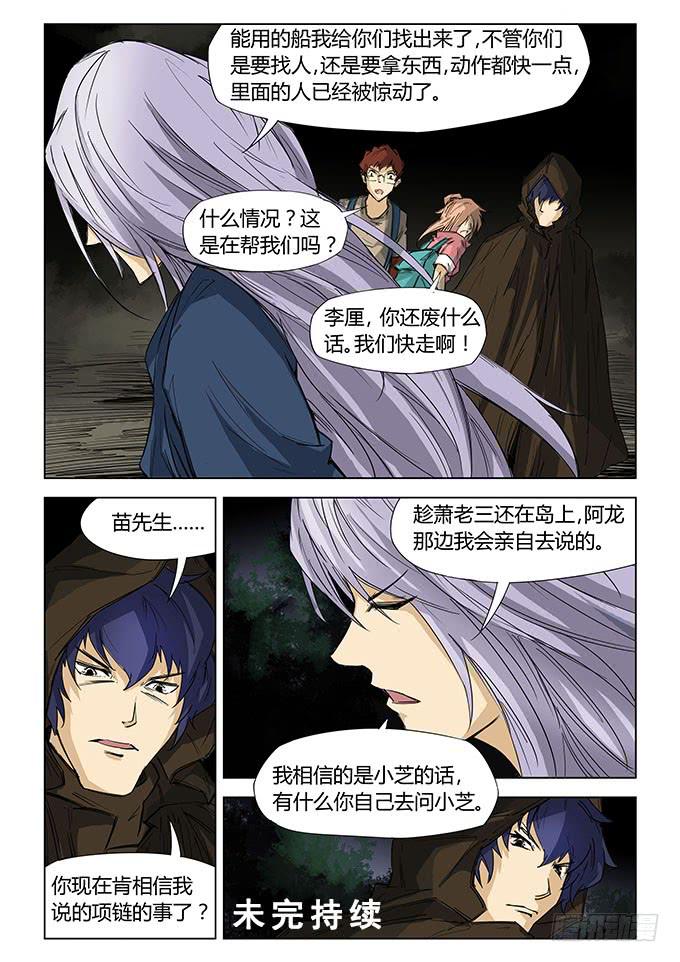 第五十四话-第57话