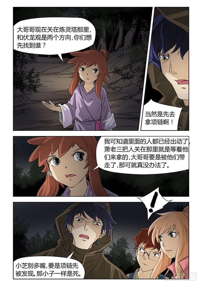 第五十六话-第59话