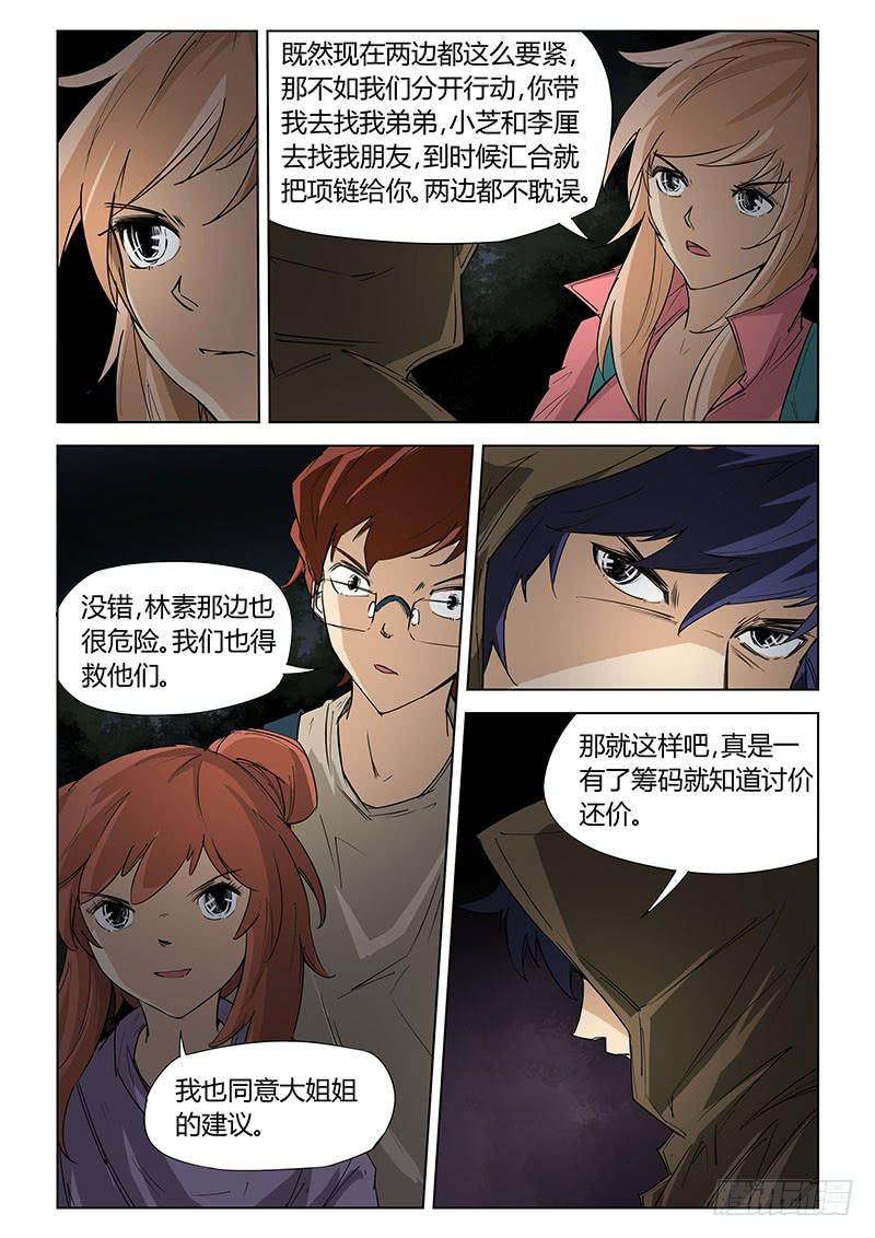 第五十六话-第59话