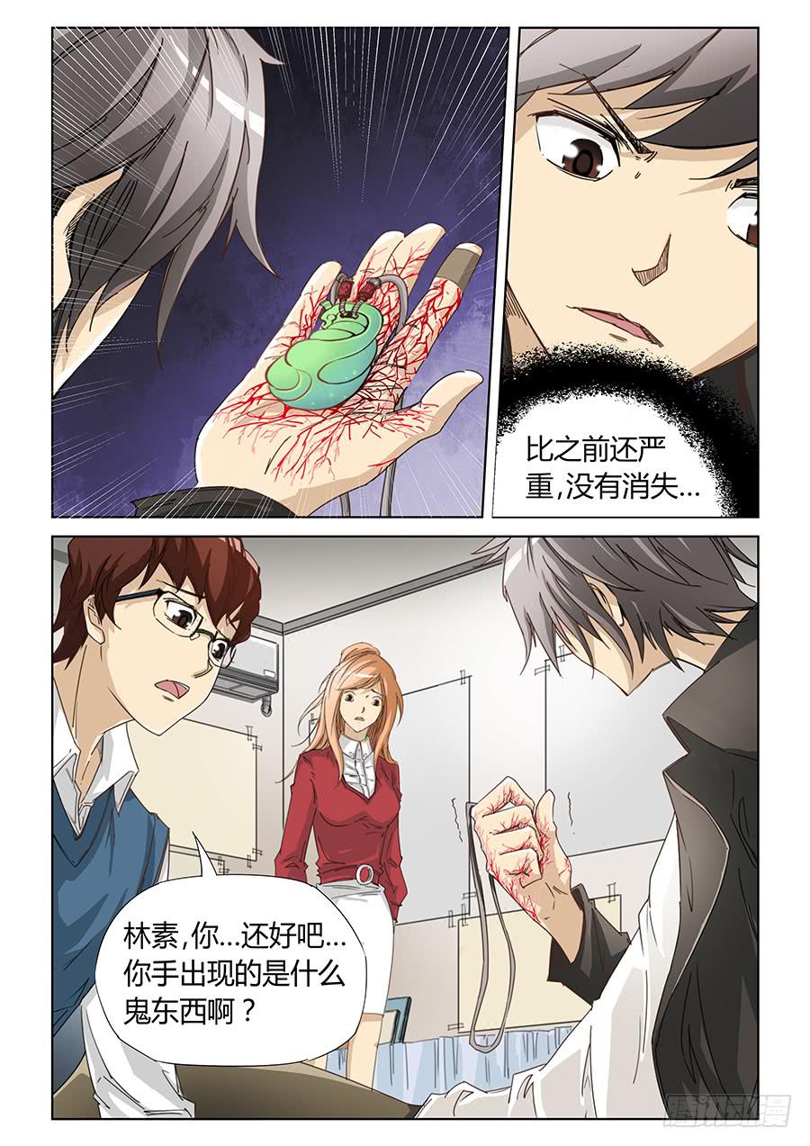 第七话-第7话