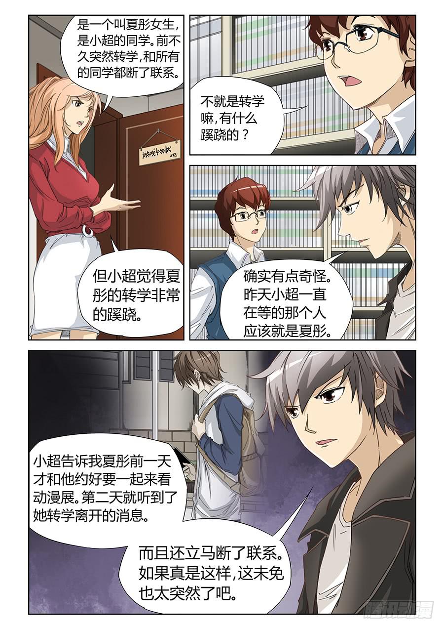 第七话-第7话